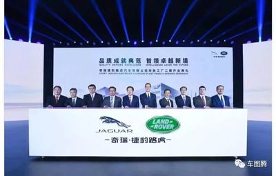 探访奇瑞捷豹路虎中国工厂:全球样板 焊装车间自动化高达100%