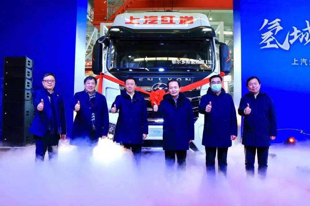 氢能重卡第一车下线|上汽红岩鄂尔多斯基地天隆工厂正式投产
