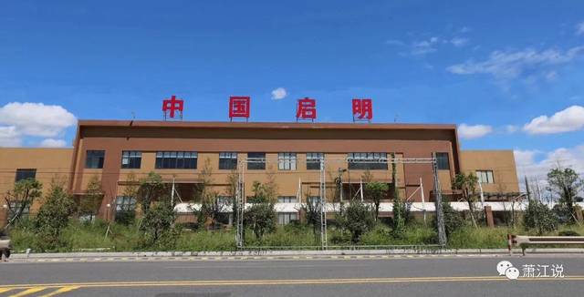 喜报:萧江镇新增4家国家级高新技术企业