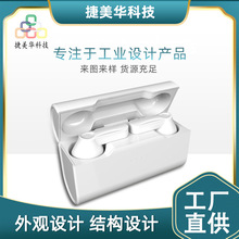 蓝牙耳机结构手板