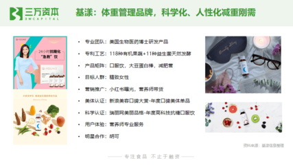 美丽吃出来,谁将成为口服版的完美日记?